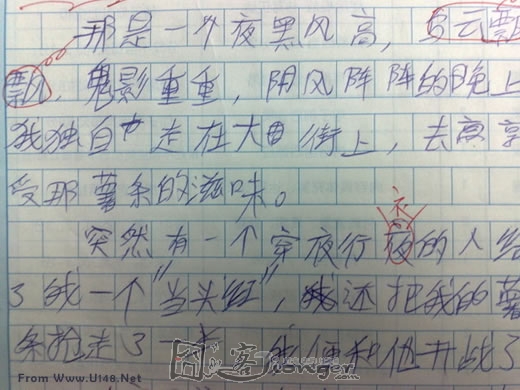 这些让人<em>喷血</em>的小学生作文啊!_囧照囧图-囧人