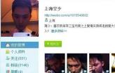 上海空少微博装X引发网友新一轮造句吐槽，爆笑！